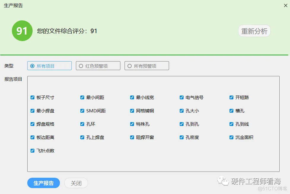 怎么检查PCB走线？布局？可制造性？一款免费避坑神器_产品设计_04